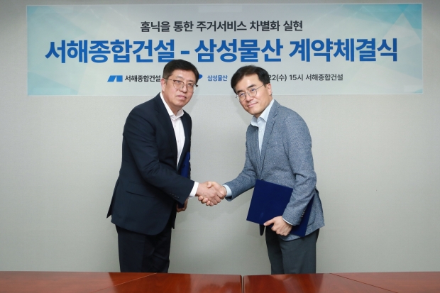 MOU 체결 이미지