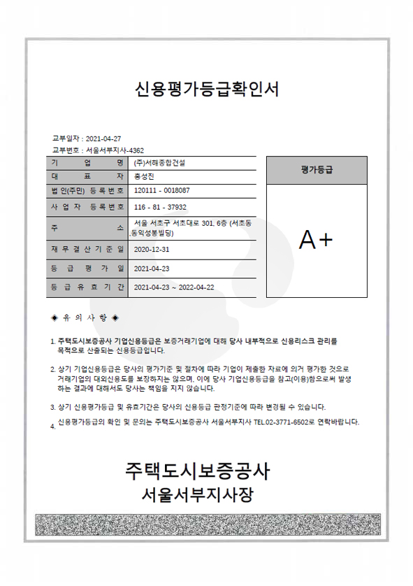 주택도시보증공사